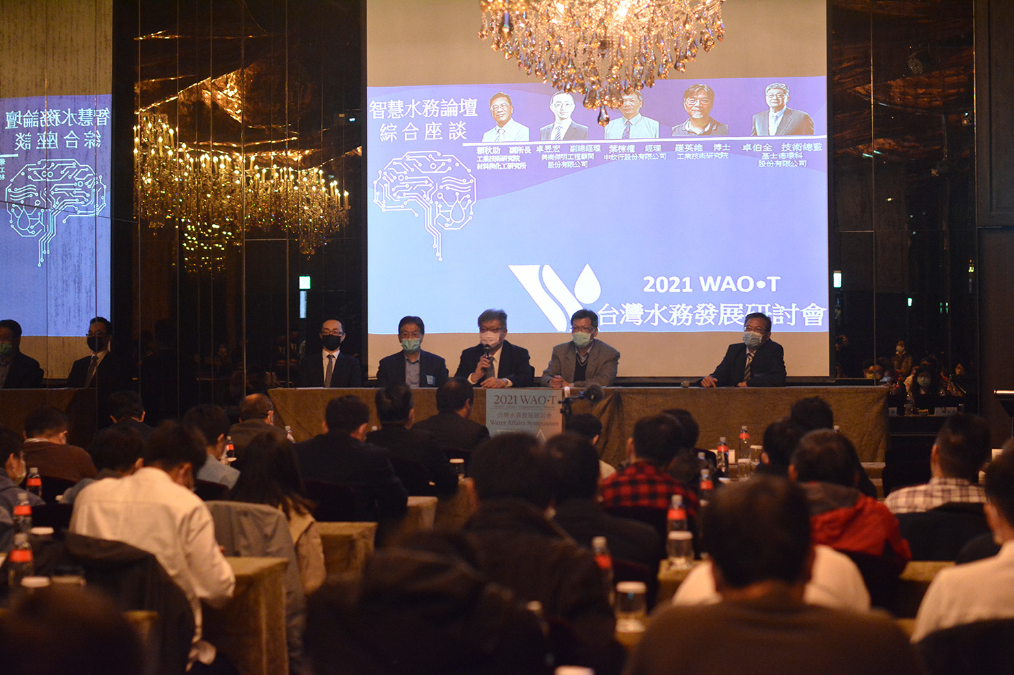 2021台灣水務發展研討會_GSD